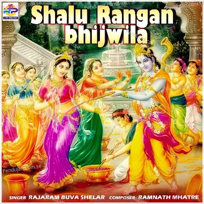 Shalu Rangan Bhijwila - Rajaram Buva Shelar album cover 