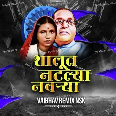 Shalut Natlya Navrya Dj Tila Haus Kalya Manyachi Fatkya Lugdyat Nandali Ramai Bhim Song - Dj Lucky Yash Nsk album cover 
