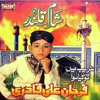 Tulu Aey Seher Hai - Ghulam Mustafa Qadri album cover 