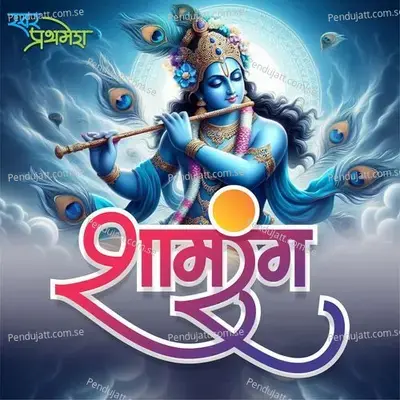 Ya Hari Ko Sandesh Na Aayo - Sanjiv Abhyankar album cover 