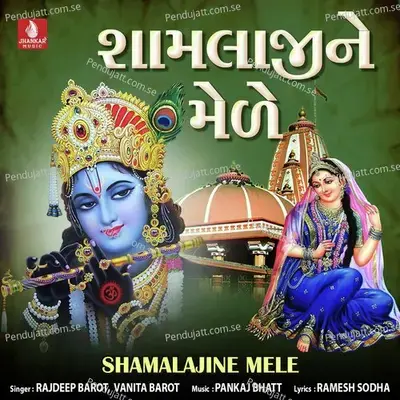 Shamalajine Mele - Rajdeep Barot cover album