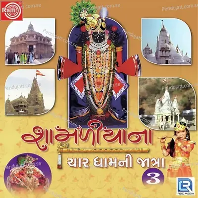 Utaro Aarti - Khimji Bharvad album cover 