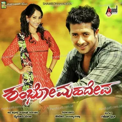 Hara Hara - Hemanth album cover 