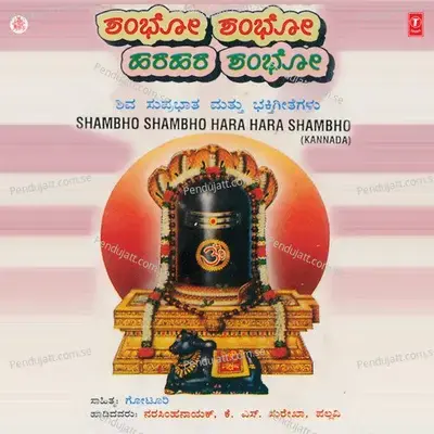 Shambho Shambho Hara Hara Shambho - Chorus cover album