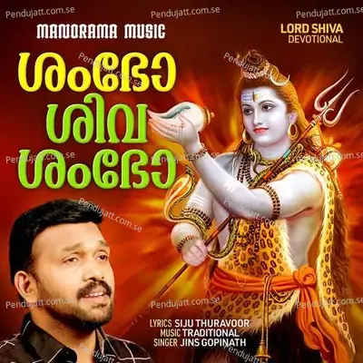 Shambho Shiva Sahambho - Jins Gopinath album cover 