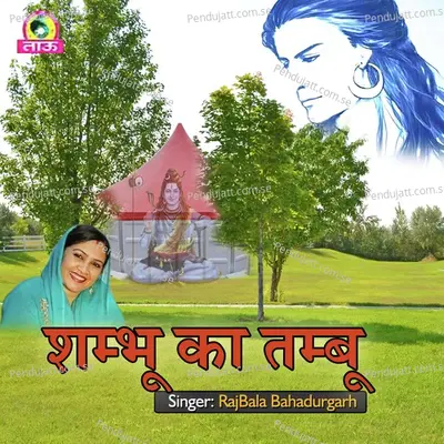 Bandh Ke Ne Gunghru - Kuldeep Maliaala album cover 