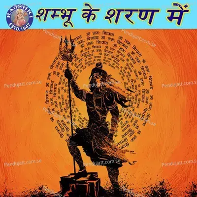 Shambhu Ke Sharanam Main - Various Artists cover album