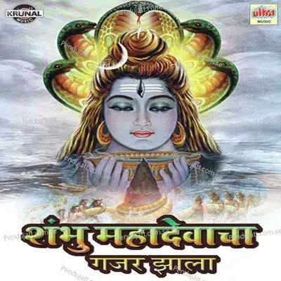 Bola Har Har Mahadev Bum Bum Bhole - Sanchita Morajkar album cover 