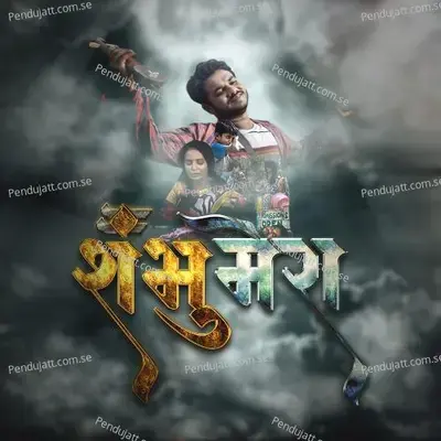 Shambhu Mera - Dravesh Patil album cover 