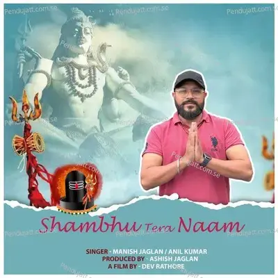 Shambhu Tera Naam - Manish Jaglan