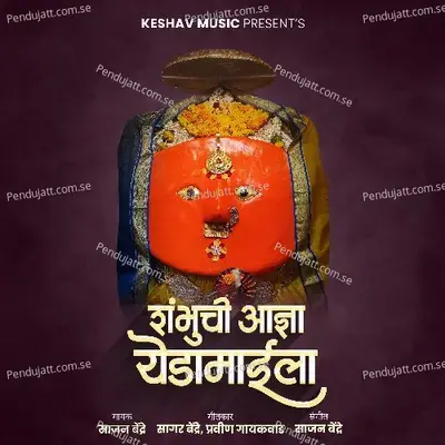Shambhuchi Aadnya Yedamaila - Sajan Bendre album cover 