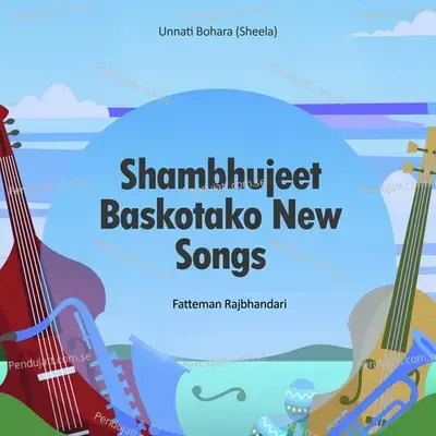 Shambhujeet Baskotako New Songs - Various Artists cover album