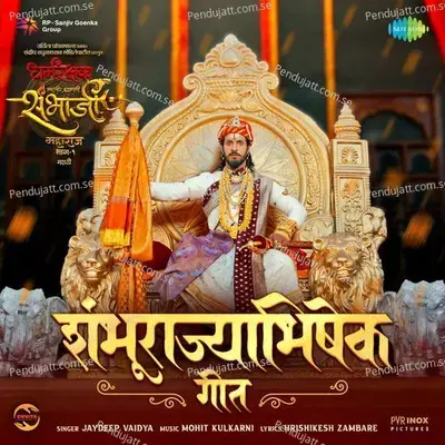 Shambhurajyabhishek Geet - Hrishikesh Zambare album cover 