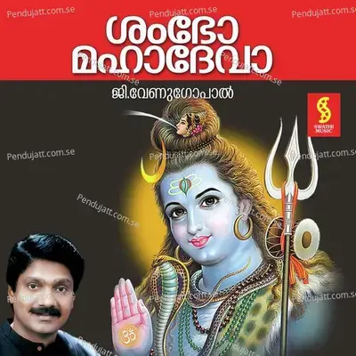 Nama Sivaya - G. Venugopal album cover 