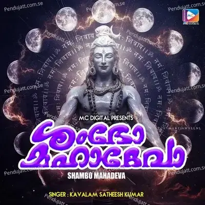 Bhaje Nithya - Kavalam Satheesh Kumar album cover 