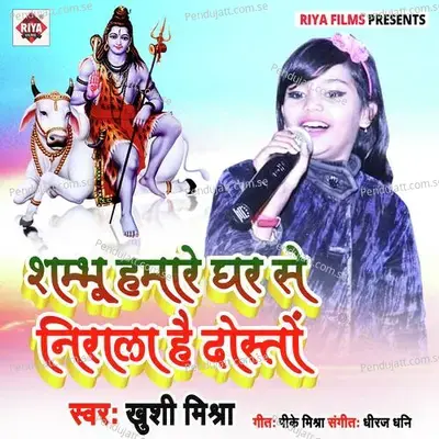 Shambu Hamare Jag Se Nirala - Khushi Mishra album cover 