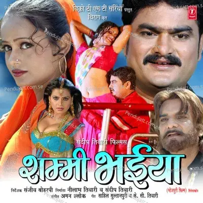 Ka Chahi Raur Bol Tani - Kalpana album cover 