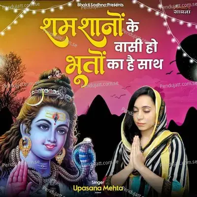 Shamshano Ke Vaasi Ho Bhooton Ka Hai Sath - Upasana Mehta album cover 
