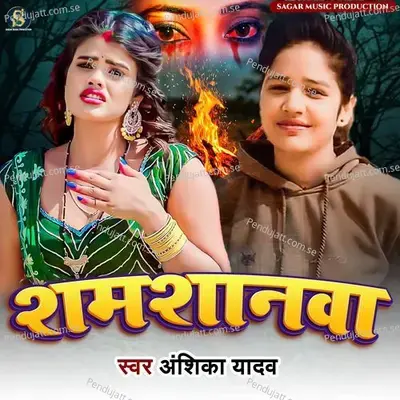 Shamshanwa - Anshika Yadav album cover 