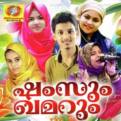 Kaathangalkkappurath - Meharin album cover 