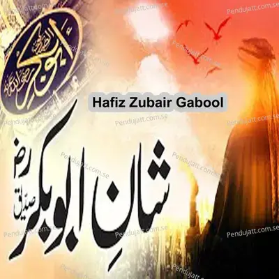 Shan E Abu Bakar Siddique Ra - Hafiz Zubair Gabool album cover 