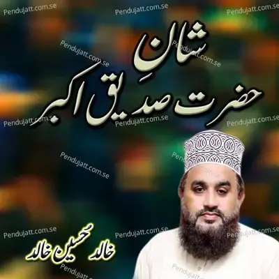 Shan E Hazrat Sidique Akber - Khalid Hasnain Khalid album cover 