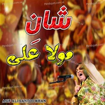 Shan E Maula Ali - Asif Ali Santoo Khan album cover 