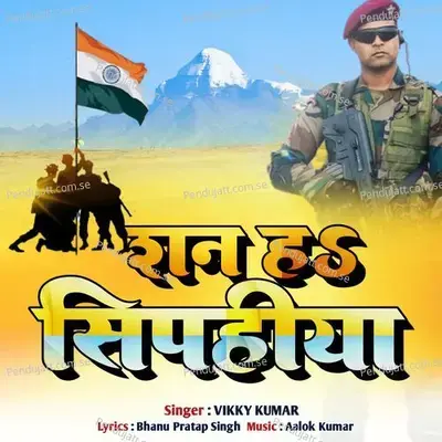 Shan Ha Sipahiya - VIKKY KUMAR