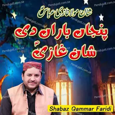 Shan Mola Ghazi Abbas  Panjan Bahran Di Shan Ghazi - Shabaz Qammar Faridi album cover 