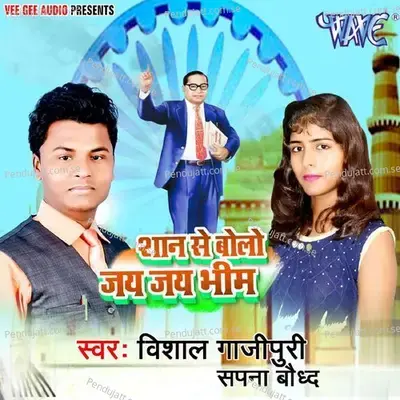 Din 14 Octuber - Vishal Gajipuri album cover 