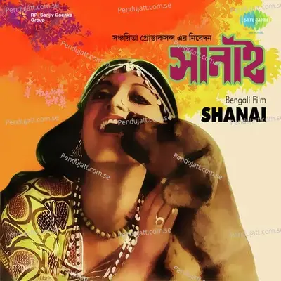 Jani Jani - Haimanti Sukla - Haimanti Sukla album cover 