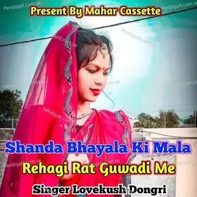 Shanda Bhayala Ki Mala Rehagi Rat Guwadi Me - Lovekush Dungri album cover 