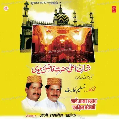 Shane Ala Hajrat Fajil Barelvi - Haji Tasleem Aarif