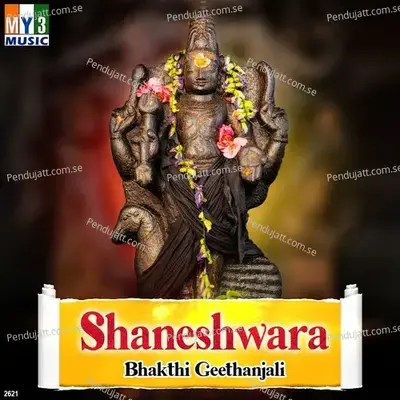 Shaneshwara Bhakthi Geethanjali - Various Artists cover album