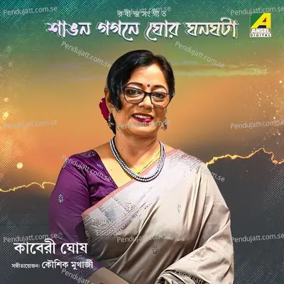 Shangana Gagane Ghor Ghanaghata - Kaberi Ghosh album cover 