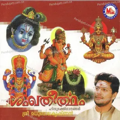 Shangatheertham - Madhu Balakrishnan cover album