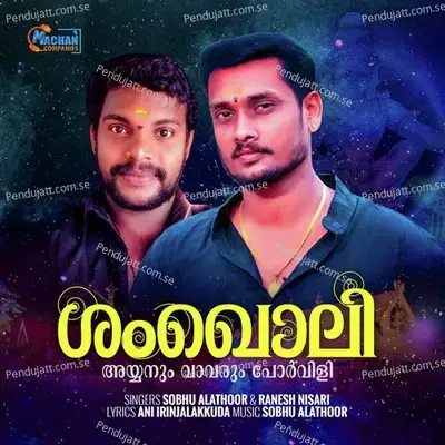 Shangoli - Sobhu Alathoor album cover 