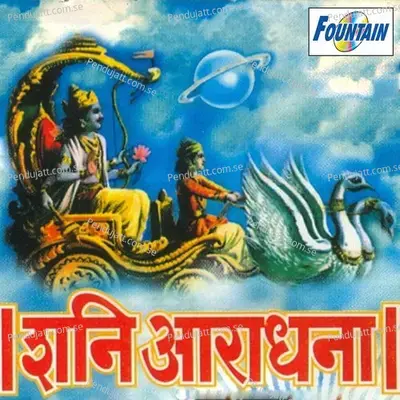 Shanidevachya Charani - Janardan Sathe album cover 