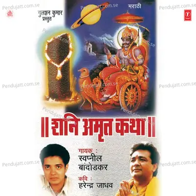 Shani Amrit Katha - Bhushan Dua album cover 