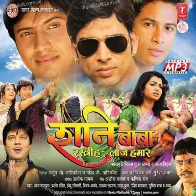 Sunihe Jaroor Shani Dev Arajiya Tohaar - Ashok Ghayal album cover 