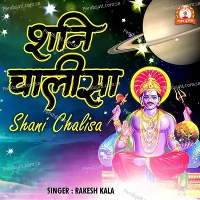 Shani Chalisa - Rakesh Kala album cover 