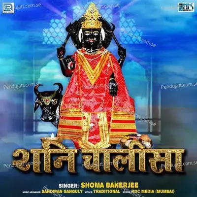 Shani Chalisa - Shoma Banerjee album cover 