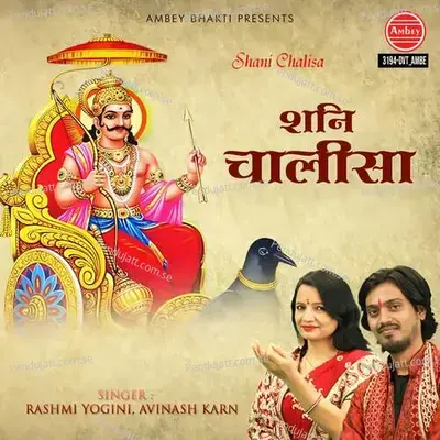 Shani Chalisa - Avinash Karn album cover 