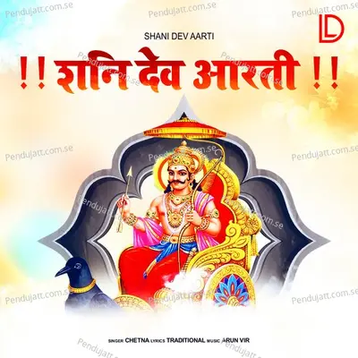 Shani Dev Aarti - Chetna album cover 