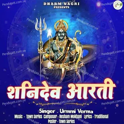 Shani Dev Aarti - Urmi Verma album cover 