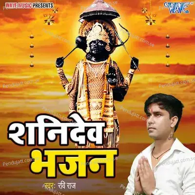 Shani Dev Bhajan - Ravi Raj album cover 