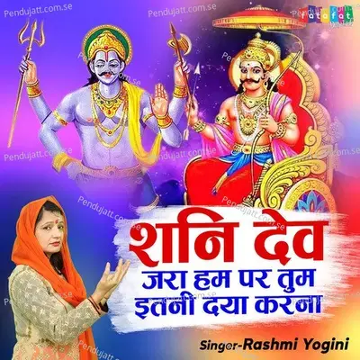 Shani Dev Jara Hum Par Tum Itni Daya Karna - Rashmi Yogini album cover 