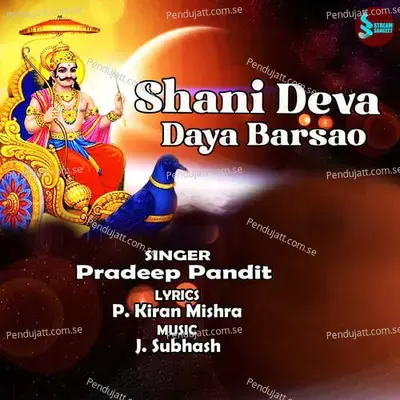 Shani Deva Daya Barsao - Pradeep Pandit album cover 