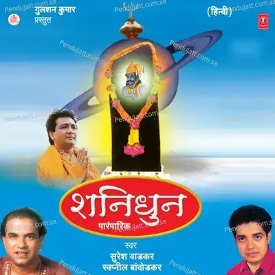 Sadesati Kal Main Is 'Shanidhun Ke - Suresh Wadkar album cover 