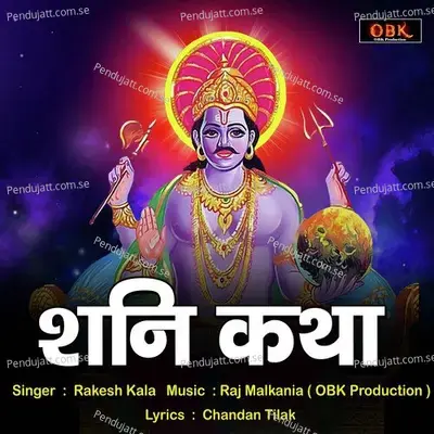 Shani Katha - Rakesh Kala album cover 